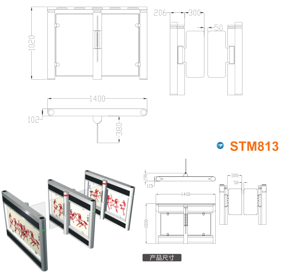 渭南蒲城县速通门STM813