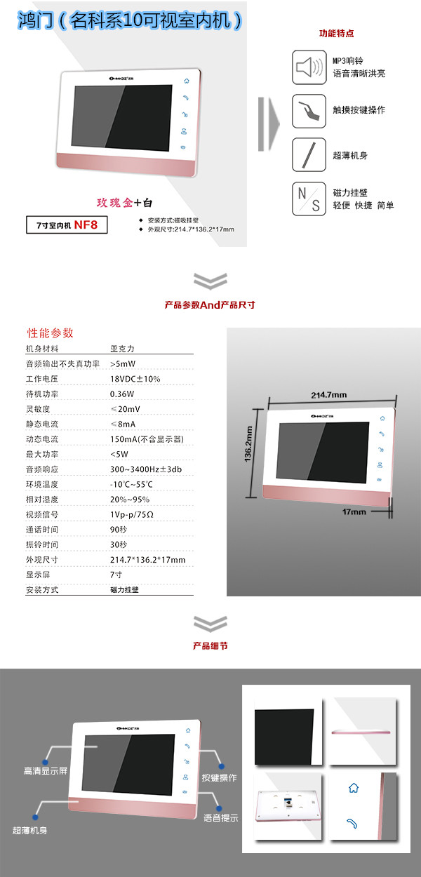 渭南蒲城县楼宇对讲室内可视单元机