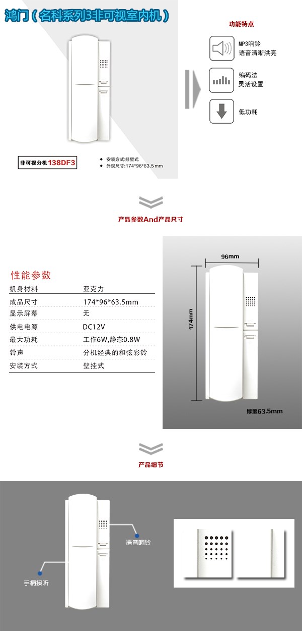 渭南蒲城县非可视室内分机